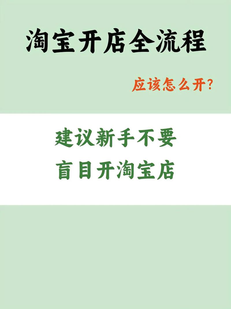 教你免费开网店,轻松开启电商之旅 必应SEO 教你免费开网店,轻松开启电商之旅 教你免费开网店,轻松开启电商之旅 必应SEO