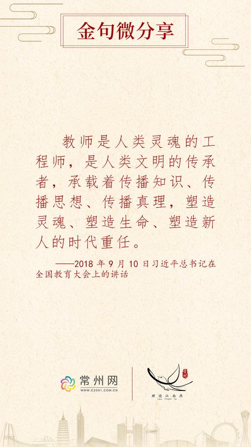 教师节,致敬人类灵魂的工程师_庆祝教师节的独特意义与价值 百度SEO 教师节,致敬人类灵魂的工程师_庆祝教师节的独特意义与价值 教师节,致敬人类灵魂的工程师_庆祝教师节的独特意义与价值 百度SEO