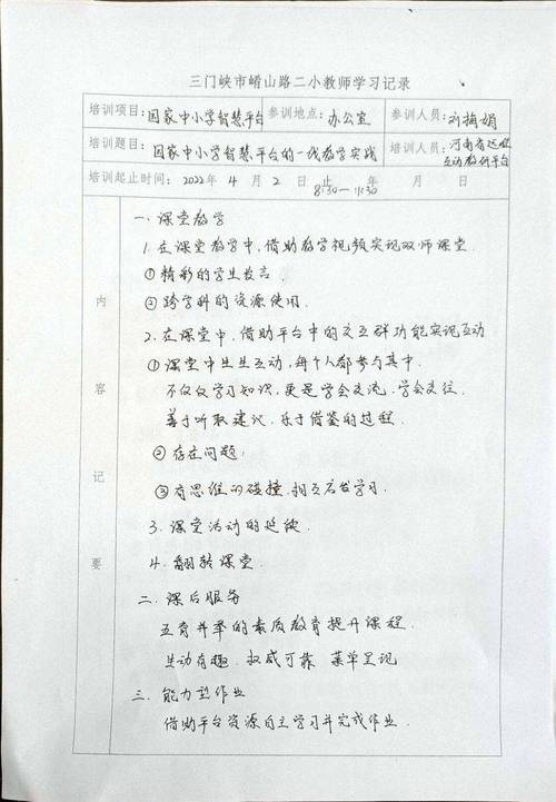 教案设计网站,助力教师专业成长的智慧平台 SEO关键词 教案设计网站,助力教师专业成长的智慧平台 教案设计网站,助力教师专业成长的智慧平台 SEO关键词