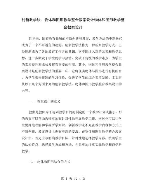 教案设计网站,助力教师教学创新与提升 神马SEO 教案设计网站,助力教师教学创新与提升 教案设计网站,助力教师教学创新与提升 神马SEO