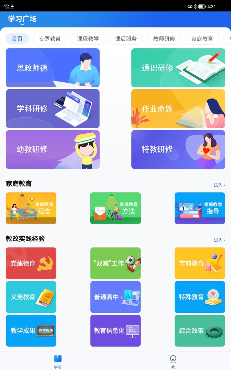 教育小程序,智慧教育时代的创新利器 必应SEO 教育小程序,智慧教育时代的创新利器 教育小程序,智慧教育时代的创新利器 必应SEO