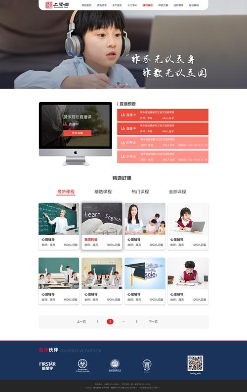 教育类设计网站,塑造未来教育的关键平台 必应SEO 教育类设计网站,塑造未来教育的关键平台 教育类设计网站,塑造未来教育的关键平台 必应SEO