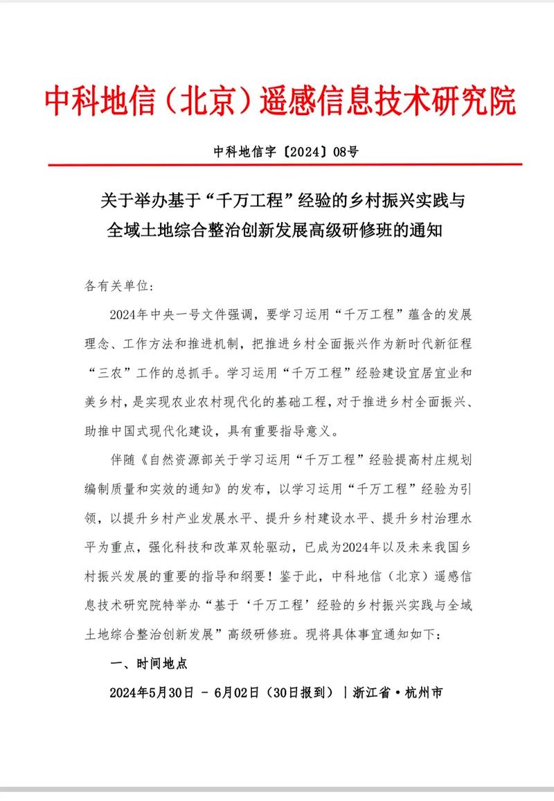 数字乡村建设,村委会网站源码背后的创新与方法 搜狗SEO 数字乡村建设,村委会网站源码背后的创新与方法 数字乡村建设,村委会网站源码背后的创新与方法 搜狗SEO