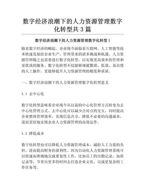 数字化浪潮下,网站排版设计的重要性与步骤讨论 百度SEO 数字化浪潮下,网站排版设计的重要性与步骤讨论 数字化浪潮下,网站排版设计的重要性与步骤讨论 百度SEO