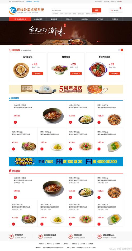 数字化潮流下的快餐类网站设计,用户体验与效率的双重优化 神马SEO 数字化潮流下的快餐类网站设计,用户体验与效率的双重优化 数字化潮流下的快餐类网站设计,用户体验与效率的双重优化 神马SEO