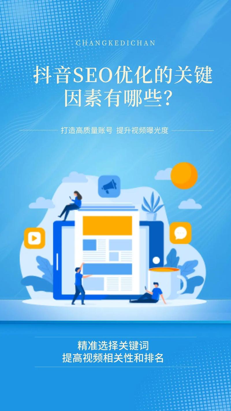数字时代下的视频传播,网站后台技术革新与内容优化步骤 神马SEO 数字时代下的视频传播,网站后台技术革新与内容优化步骤 数字时代下的视频传播,网站后台技术革新与内容优化步骤 神马SEO