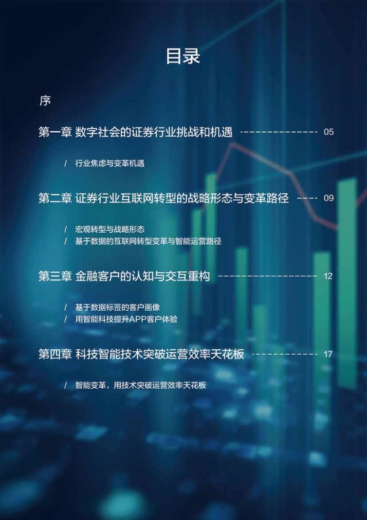数字时代的变革,从网站链接到智能互联的未来 百度SEO 数字时代的变革,从网站链接到智能互联的未来 数字时代的变革,从网站链接到智能互联的未来 百度SEO