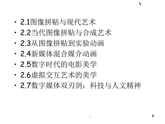 数字时代的美学追求,分析网站美工设计的艺术魅力 SEO关键词 数字时代的美学追求,分析网站美工设计的艺术魅力 数字时代的美学追求,分析网站美工设计的艺术魅力 SEO关键词