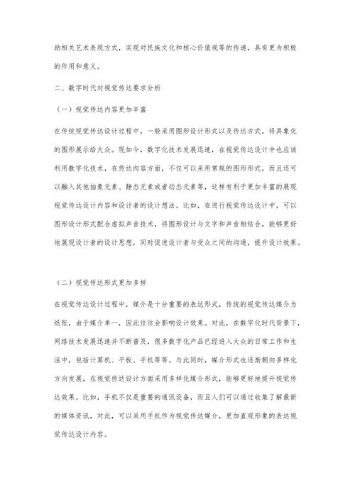 数字时代设计思维的创新与方法_国外大设计网站视角下的启示 百度SEO 数字时代设计思维的创新与方法_国外大设计网站视角下的启示 数字时代设计思维的创新与方法_国外大设计网站视角下的启示 百度SEO