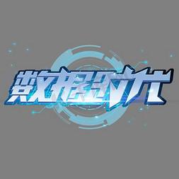 数字时代,网站字体设计如何引领视觉潮流 SEO关键词 数字时代,网站字体设计如何引领视觉潮流 数字时代,网站字体设计如何引领视觉潮流 SEO关键词