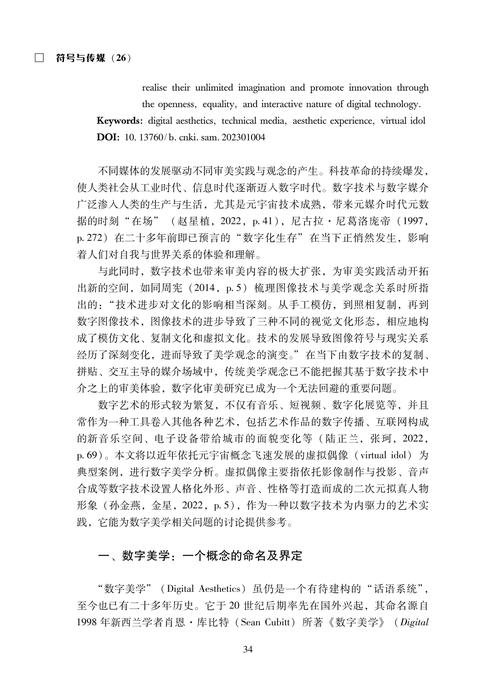 数字革命下的网站设计,从网站详情图解读创新与美学 神马SEO 数字革命下的网站设计,从网站详情图解读创新与美学 数字革命下的网站设计,从网站详情图解读创新与美学 神马SEO