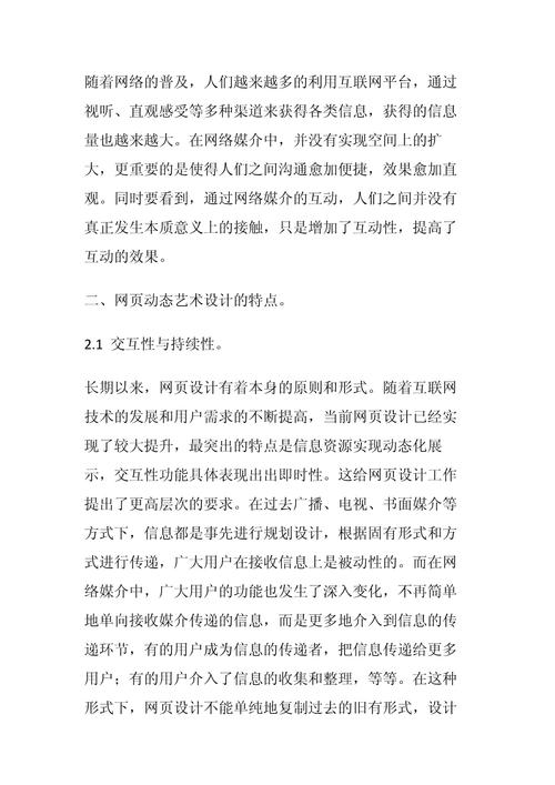 数据型网站设计,介绍高效信息传递的艺术 神马SEO 数据型网站设计,介绍高效信息传递的艺术 数据型网站设计,介绍高效信息传递的艺术 神马SEO