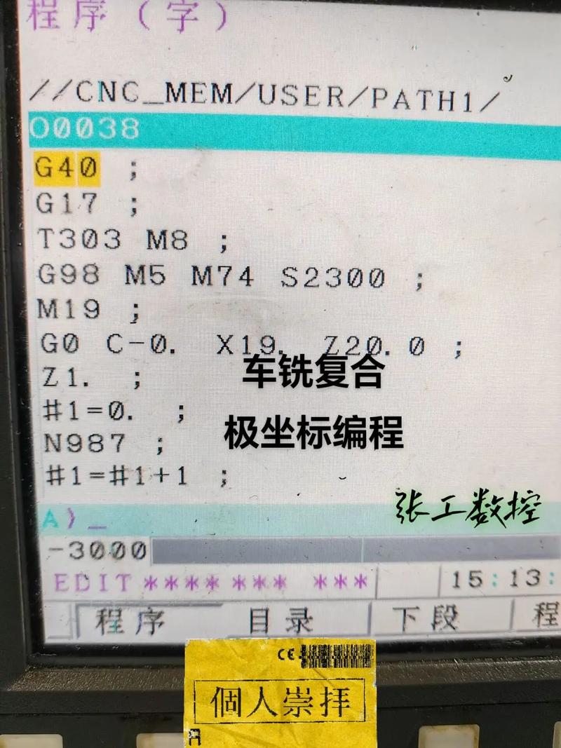 数控程序中的X坐标,精确控制的基石 必应SEO 数控程序中的X坐标,精确控制的基石 数控程序中的X坐标,精确控制的基石 必应SEO