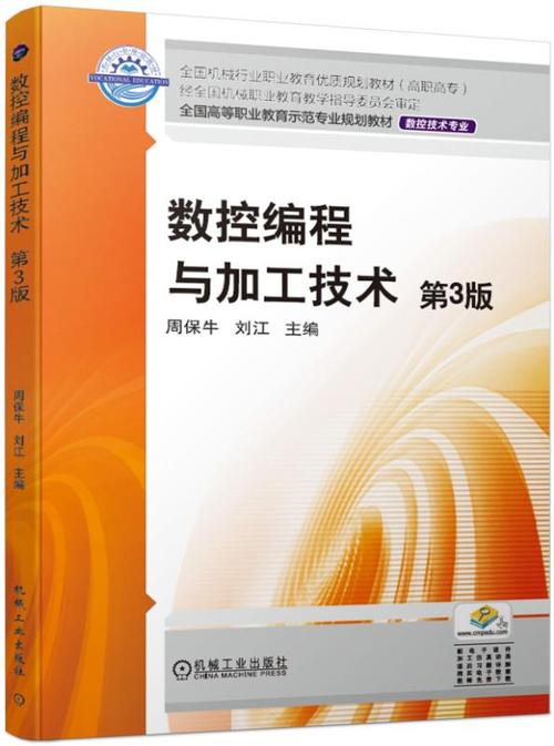 数控编程,技术与艺术的完美融合 神马SEO 数控编程,技术与艺术的完美融合 数控编程,技术与艺术的完美融合 神马SEO