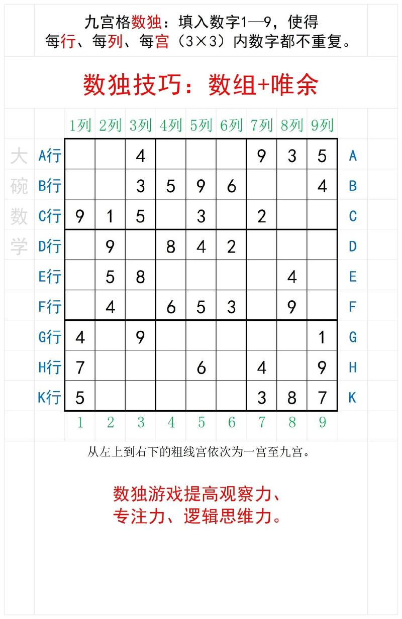 数独小程序,智慧游戏助力大脑潜能开发 必应SEO 数独小程序,智慧游戏助力大脑潜能开发 数独小程序,智慧游戏助力大脑潜能开发 必应SEO