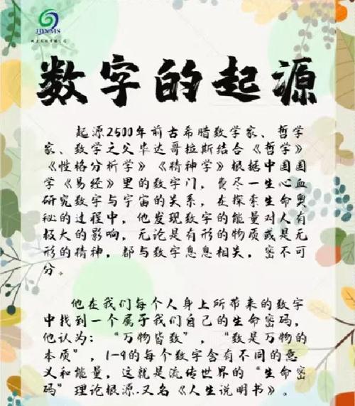 数的和,探索数学之美,解码数字奥秘 神马SEO 数的和,探索数学之美,解码数字奥秘 数的和,探索数学之美,解码数字奥秘 神马SEO