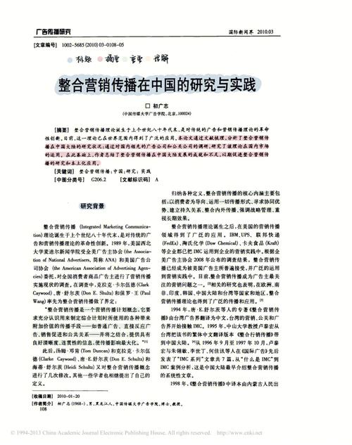 整合营销的力量,例子分析与方法启示 SEO关键词 整合营销的力量,例子分析与方法启示 整合营销的力量,例子分析与方法启示 SEO关键词