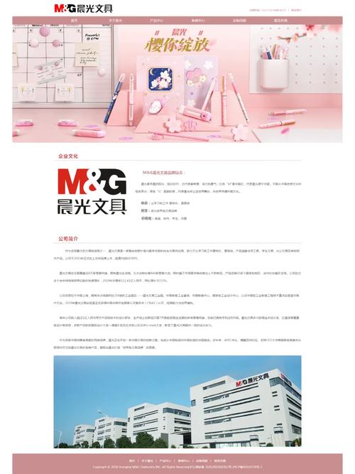 文具网站设计图,打造高效学习空间的艺术 神马SEO 文具网站设计图,打造高效学习空间的艺术 文具网站设计图,打造高效学习空间的艺术 神马SEO