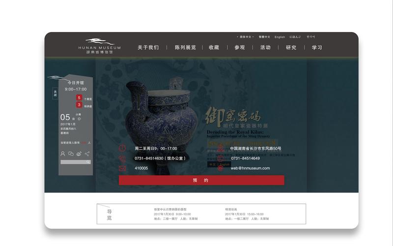 文博类网站设计,传承文化,创新展示 神马SEO 文博类网站设计,传承文化,创新展示 文博类网站设计,传承文化,创新展示 神马SEO