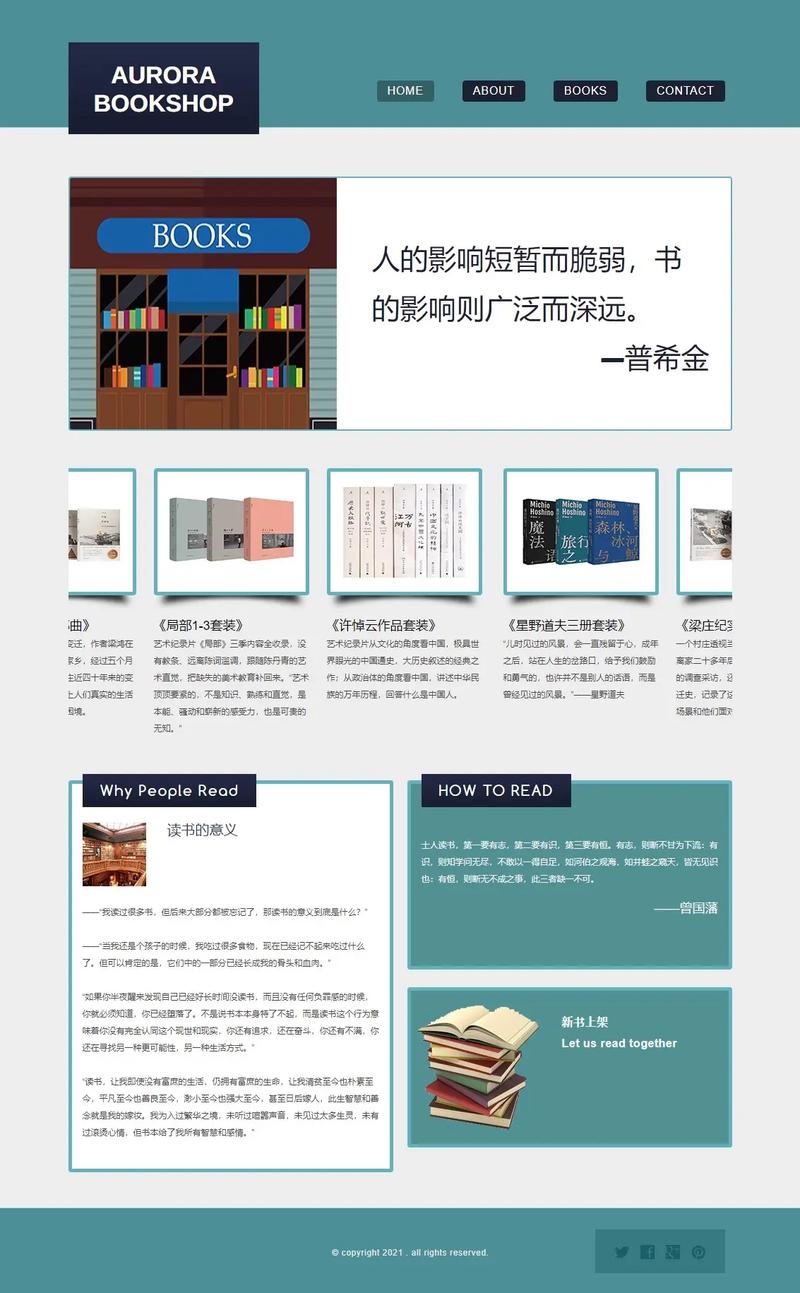 文学网站设计的艺术与科学,打造沉浸式阅读体验的关键要素 必应SEO 文学网站设计的艺术与科学,打造沉浸式阅读体验的关键要素 文学网站设计的艺术与科学,打造沉浸式阅读体验的关键要素 必应SEO