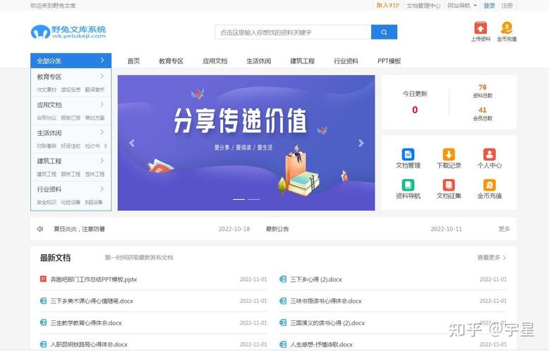 文库型网站搭建攻略,打造知识共享的数字平台 神马SEO 文库型网站搭建攻略,打造知识共享的数字平台 文库型网站搭建攻略,打造知识共享的数字平台 神马SEO