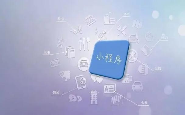 文本小程序,技术革新下的便捷生活 SEO关键词 文本小程序,技术革新下的便捷生活 文本小程序,技术革新下的便捷生活 SEO关键词