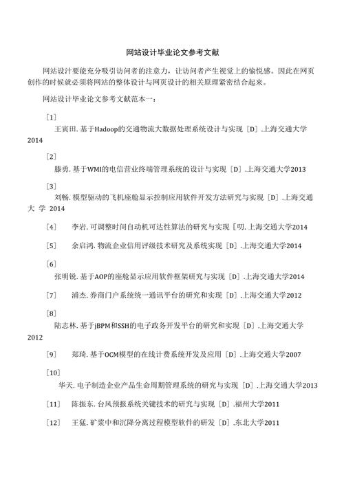文献类网站设计的创新与发展 网站建设公司 文献类网站设计的创新与发展 文献类网站设计的创新与发展 网站建设公司