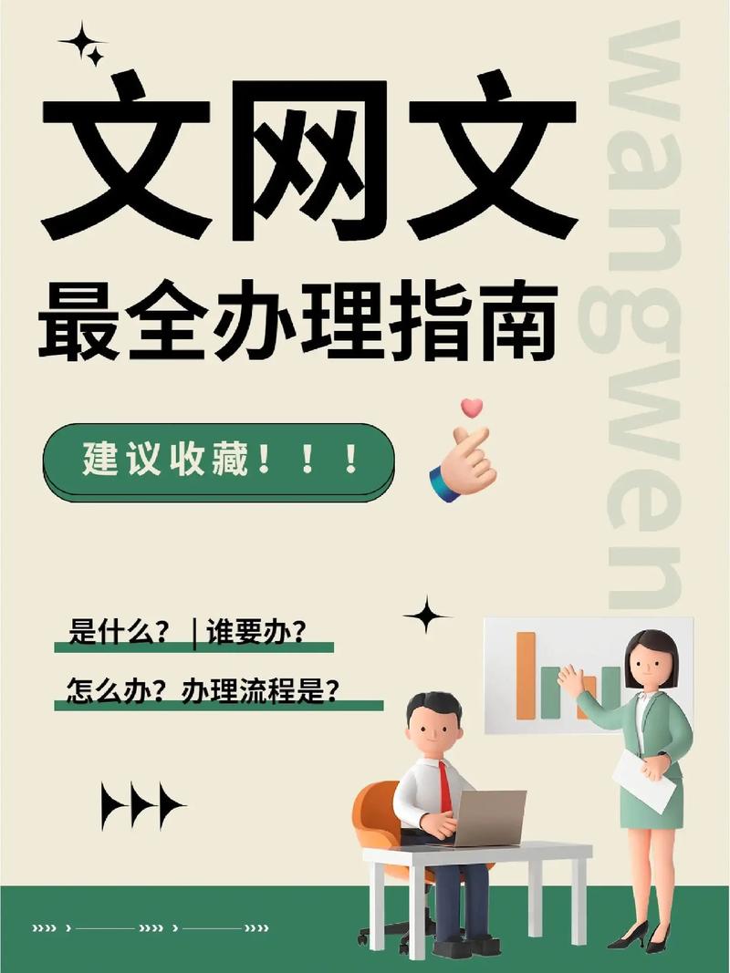 文网文网站搭建指南,打造高效、合规的在线平台 必应SEO 文网文网站搭建指南,打造高效、合规的在线平台 文网文网站搭建指南,打造高效、合规的在线平台 必应SEO
