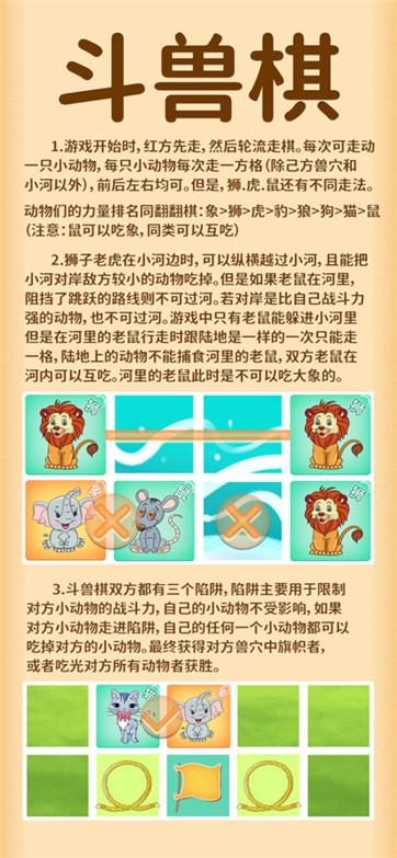 斗兽棋程序,古老游戏的现代演绎与智慧碰撞 搜狗SEO 斗兽棋程序,古老游戏的现代演绎与智慧碰撞 斗兽棋程序,古老游戏的现代演绎与智慧碰撞 搜狗SEO