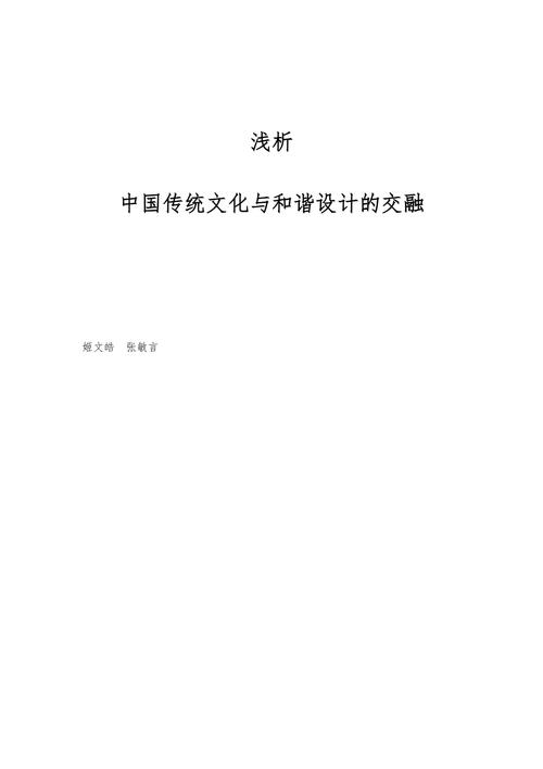 新中式网站设计,传统与现代的和谐交融 百度SEO 新中式网站设计,传统与现代的和谐交融 新中式网站设计,传统与现代的和谐交融 百度SEO