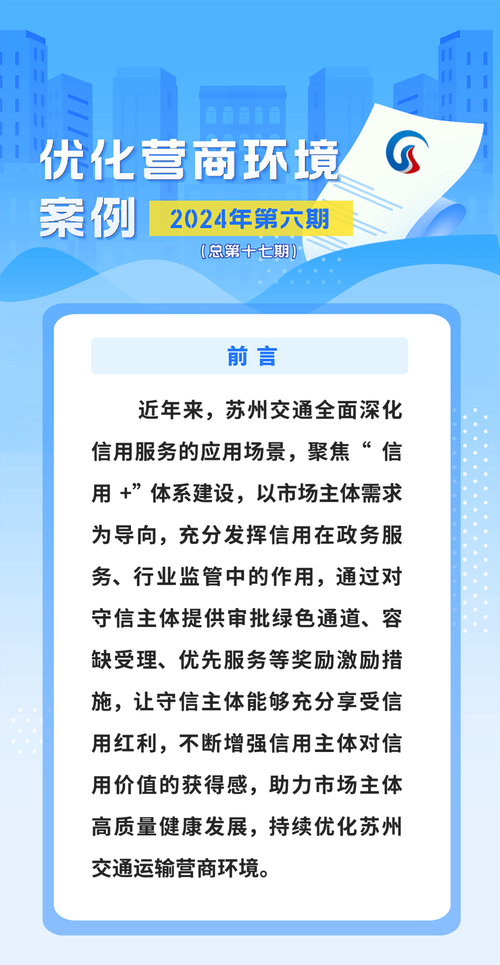 新乡企业信用网助力营商环境优化，构建诚信企业生态 新乡企业信用网助力营商环境优化，构建诚信企业生态 搜狗SEO