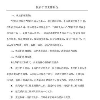 新护士网站,护理专业人才培养的摇篮 搜狗SEO 新护士网站,护理专业人才培养的摇篮 新护士网站,护理专业人才培养的摇篮 搜狗SEO