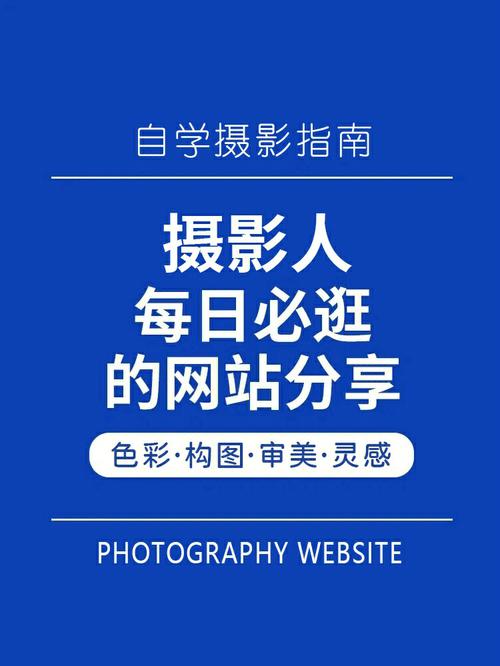 新摄影网站,介绍摄影艺术的新天地 新摄影网站,介绍摄影艺术的新天地 SEO关键词