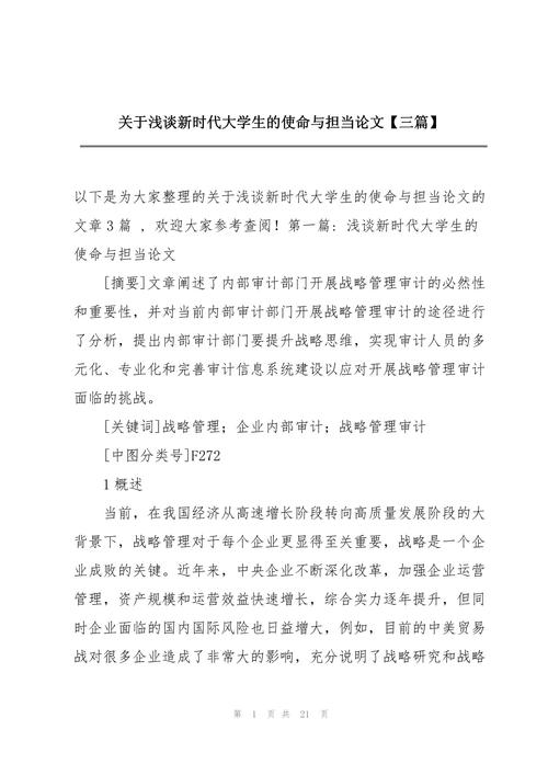新时代变电设计师的使命与挑战 神马SEO 新时代变电设计师的使命与挑战 新时代变电设计师的使命与挑战 神马SEO