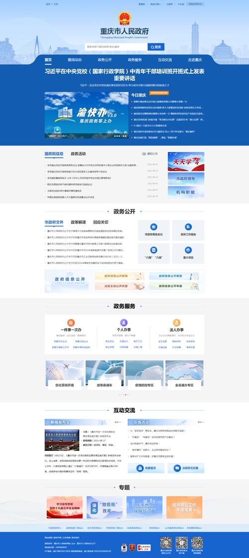 新时代政府网站设计,引领政务公开与智慧服务新篇章 百度SEO 新时代政府网站设计,引领政务公开与智慧服务新篇章 新时代政府网站设计,引领政务公开与智慧服务新篇章 百度SEO