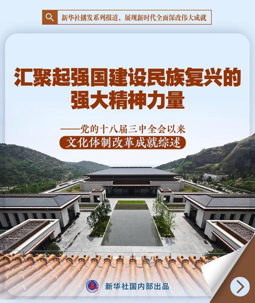 新时代新华社网站的崛起,传递时代强音,展现中国风采 必应SEO 新时代新华社网站的崛起,传递时代强音,展现中国风采 新时代新华社网站的崛起,传递时代强音,展现中国风采 必应SEO