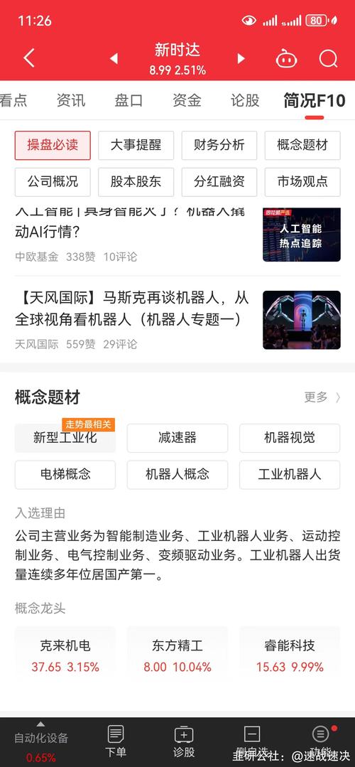 新时达程序代码,开启智能化编程新时代 SEO关键词 新时达程序代码,开启智能化编程新时代 新时达程序代码,开启智能化编程新时代 SEO关键词