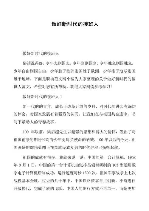 新疆教育考试院的使命与担当,培育新时代的接班人 SEO关键词 新疆教育考试院的使命与担当,培育新时代的接班人 新疆教育考试院的使命与担当,培育新时代的接班人 SEO关键词