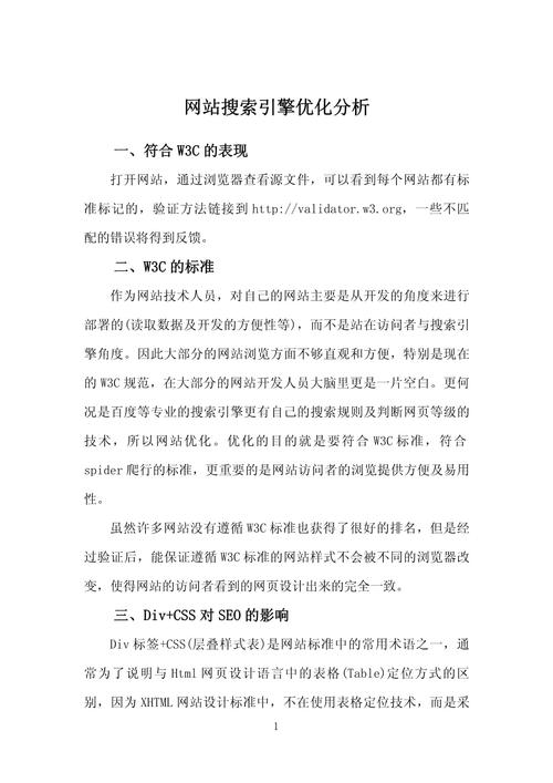 新网站优化攻略,如何让你的网站在搜索引擎中脱颖而出 搜狗SEO 新网站优化攻略,如何让你的网站在搜索引擎中脱颖而出 新网站优化攻略,如何让你的网站在搜索引擎中脱颖而出 搜狗SEO