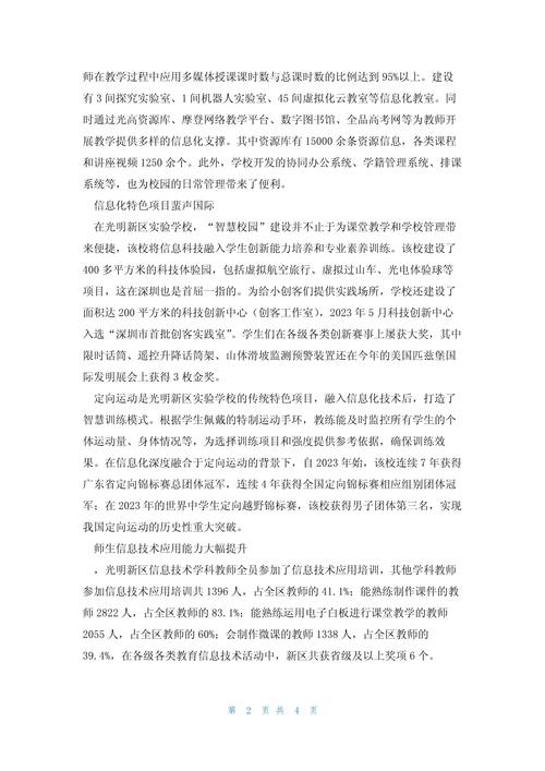 新老师网站,助力教师专业成长,打造教育信息化新生态 SEO关键词 新老师网站,助力教师专业成长,打造教育信息化新生态 新老师网站,助力教师专业成长,打造教育信息化新生态 SEO关键词