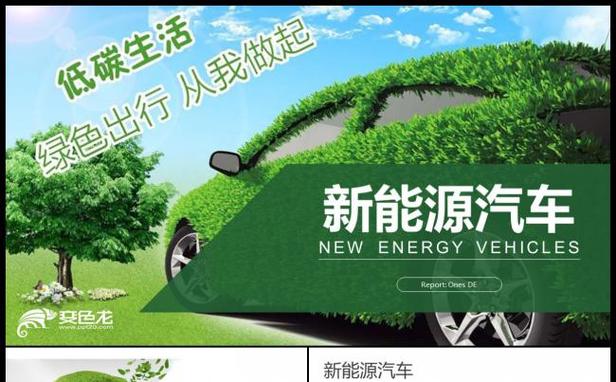 新能源汽车时代,绿色出行,未来已来 百度SEO 新能源汽车时代,绿色出行,未来已来 新能源汽车时代,绿色出行,未来已来 百度SEO