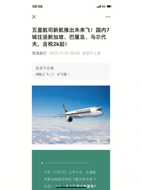 新航网站设计,打造未来航空出行新体验 搜狗SEO 新航网站设计,打造未来航空出行新体验 新航网站设计,打造未来航空出行新体验 搜狗SEO