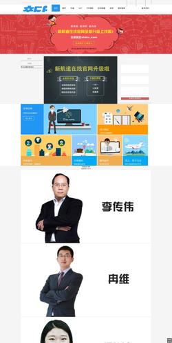 新航道网站设计,引领在线教育新时代 必应SEO 新航道网站设计,引领在线教育新时代 新航道网站设计,引领在线教育新时代 必应SEO