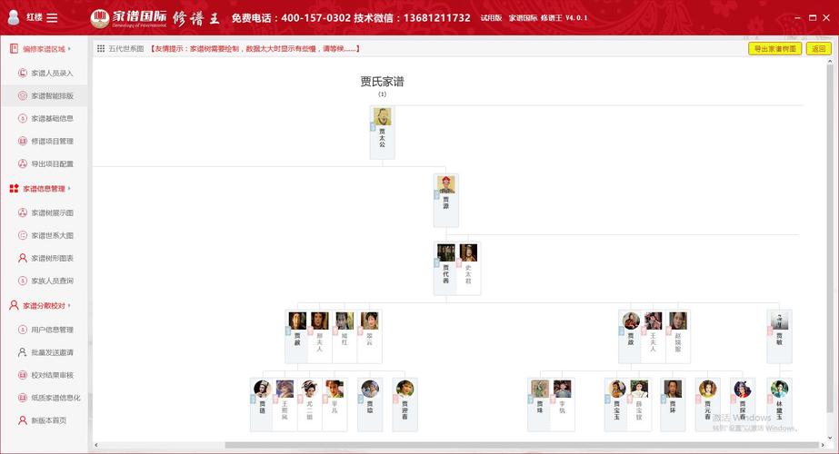 族谱小程序,传承家族记忆,弘扬家族文化 SEO关键词 族谱小程序,传承家族记忆,弘扬家族文化 族谱小程序,传承家族记忆,弘扬家族文化 SEO关键词