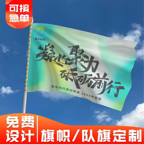 旗帜设计图的魅力,传递文化,塑造形象 搜狗SEO 旗帜设计图的魅力,传递文化,塑造形象 旗帜设计图的魅力,传递文化,塑造形象 搜狗SEO