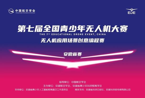 无人机编程,开启未来航空探索的智能之门 百度SEO 无人机编程,开启未来航空探索的智能之门 无人机编程,开启未来航空探索的智能之门 百度SEO