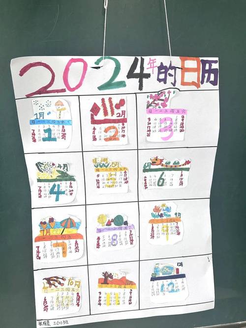 日历,时间管理的艺术与科学 网站建设公司 日历,时间管理的艺术与科学 日历,时间管理的艺术与科学 网站建设公司