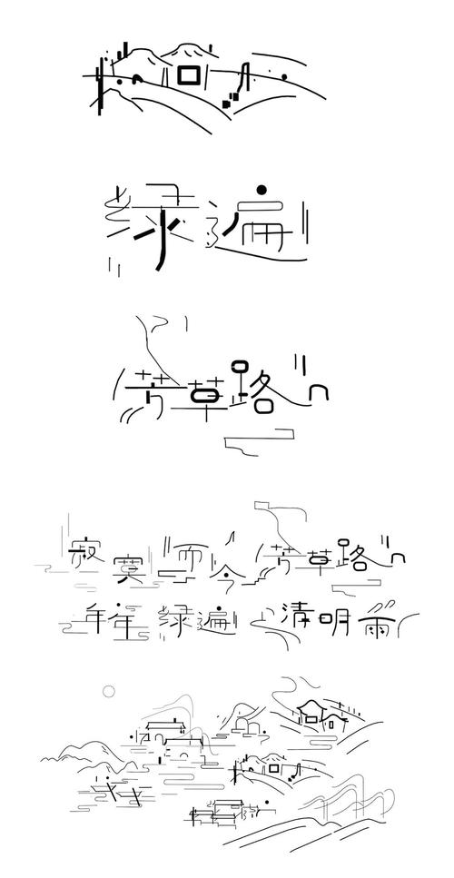 日字体设计,探寻东方之美,传承文化底蕴 百度SEO 日字体设计,探寻东方之美,传承文化底蕴 日字体设计,探寻东方之美,传承文化底蕴 百度SEO