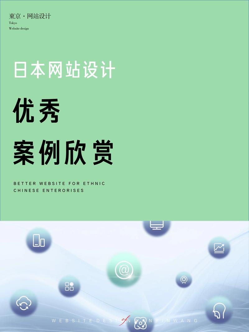 日本网站设计之魅力与艺术,探索日本级网站的独特之处 网站建设公司 日本网站设计之魅力与艺术,探索日本级网站的独特之处 日本网站设计之魅力与艺术,探索日本级网站的独特之处 网站建设公司
