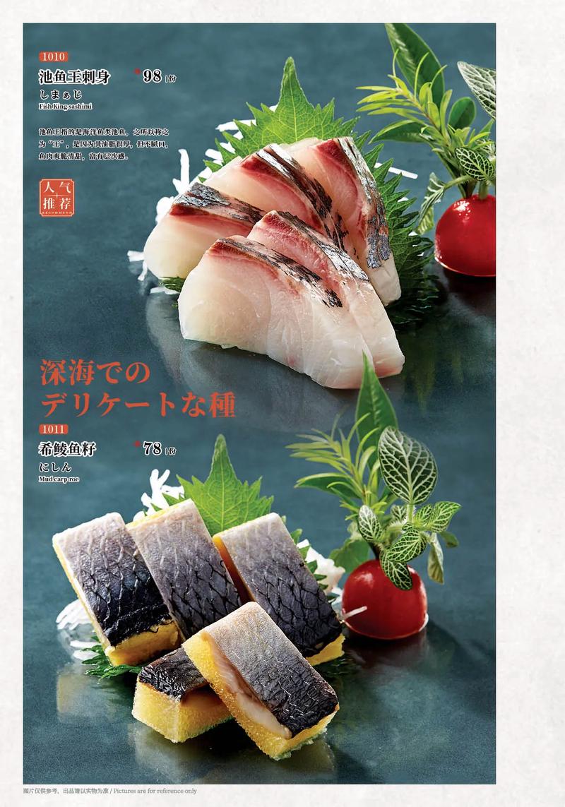 日料之美,从设计图窥见日本料理的精致与魅力 网站建设公司 日料之美,从设计图窥见日本料理的精致与魅力 日料之美,从设计图窥见日本料理的精致与魅力 网站建设公司